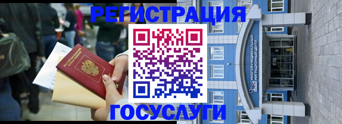 прописка гарантия в Курске