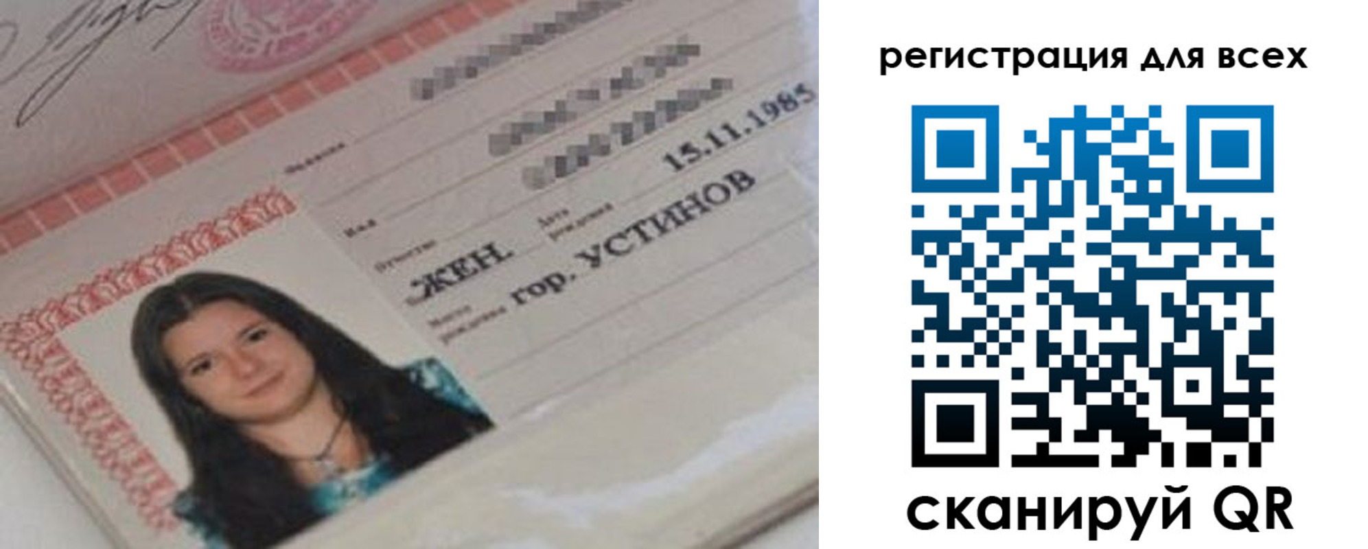 регистрация для дет. сада в Курске