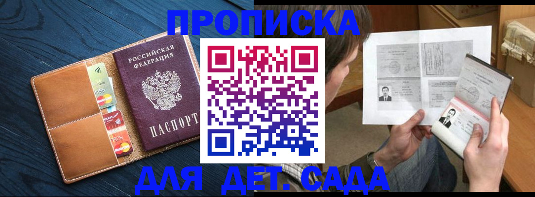 временная регистрация законно в Курске