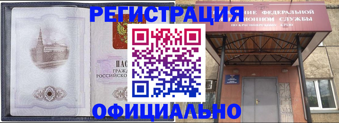 прописка для школы в Курске
