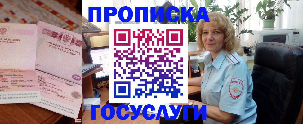 временная регистрация недорого в Курске