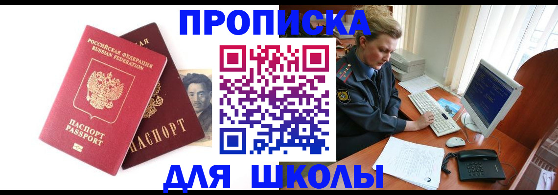 регистрация для дет. сада в Курске