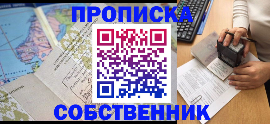 временная регистрация гарантия в Курске
