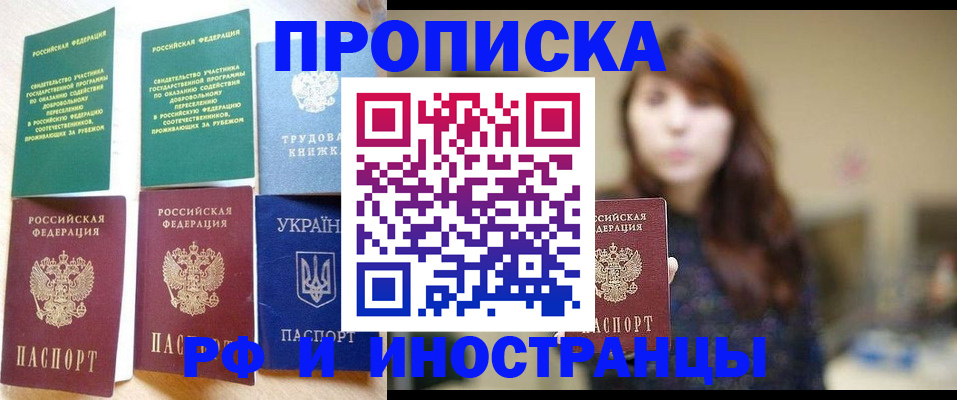 временная регистрация госуслуги в Курске