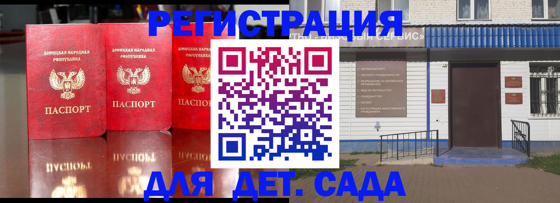 временная регистрация для школы в Курске