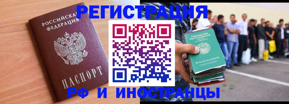 миграционный учет в Курске