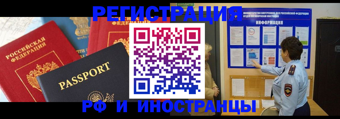 прописка паспорт в Курске